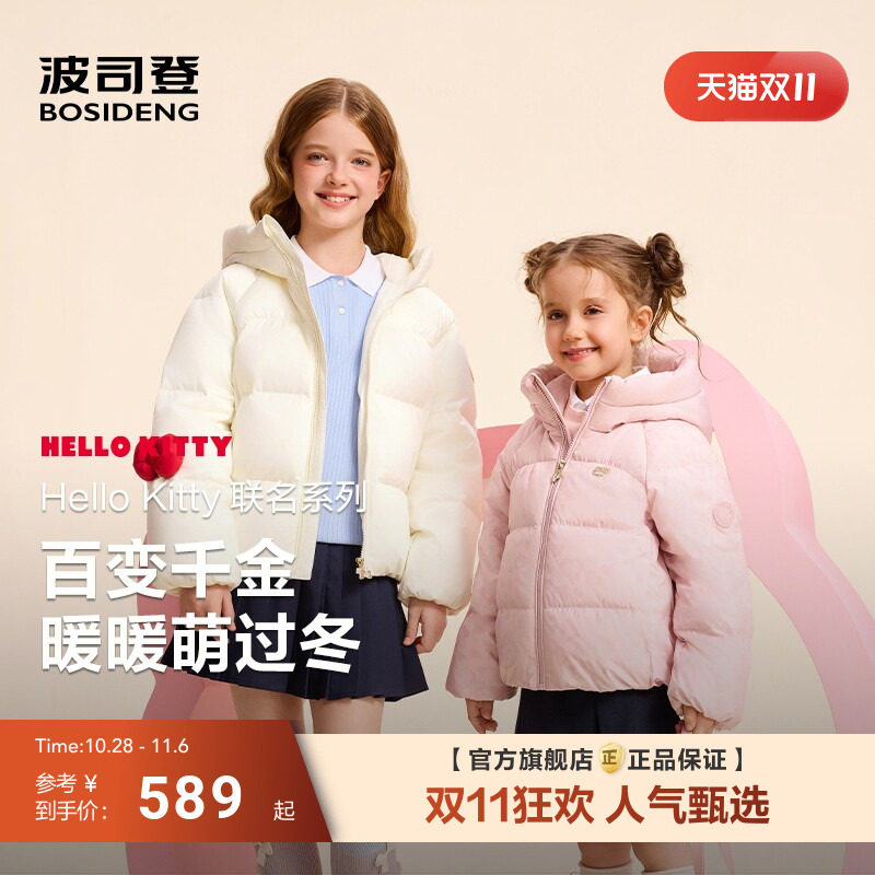 波司登HelloKitty联名