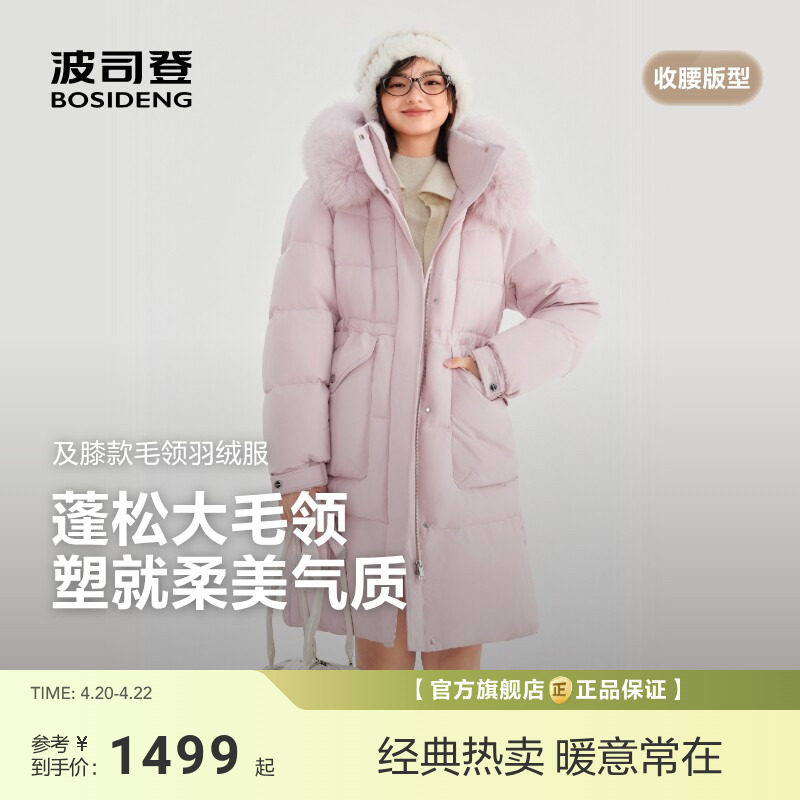 波司登新款羽绒服女时尚休闲加厚连帽过膝长款大毛领狐狸毛