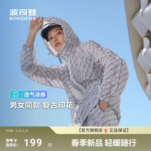 波司登夏户外遮阳防紫外线UPF40透气舒适复古印花防 政府补贴