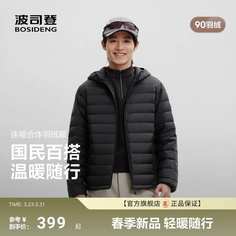 波司登新款休闲三防轻薄排骨羽绒服男士短款连帽保暖外套防寒