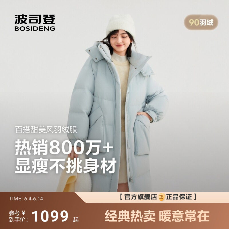 【商场同款】波司登冬季新款时尚中长款加厚修身显瘦羽绒服女外套