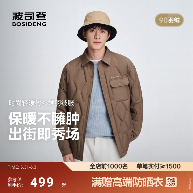 波司登新款男士羽绒服衬衫领保暖外套时尚简约通勤轻薄羽潮流百搭