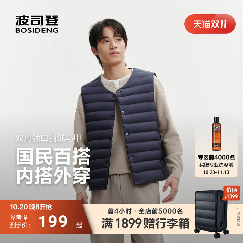 波司登26新款排骨羽绒服马甲背心内胆男士短款外穿轻薄保暖外套