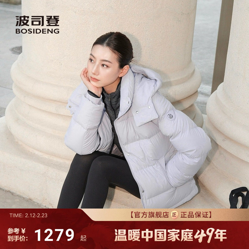 【白月光】波司登25新款短款羽绒服女舒适生活收腰弹力保暖小蛮腰