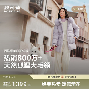 大口袋长款 加厚保暖羽绒服女 时尚 新款 奶茶色系 波司登冬季