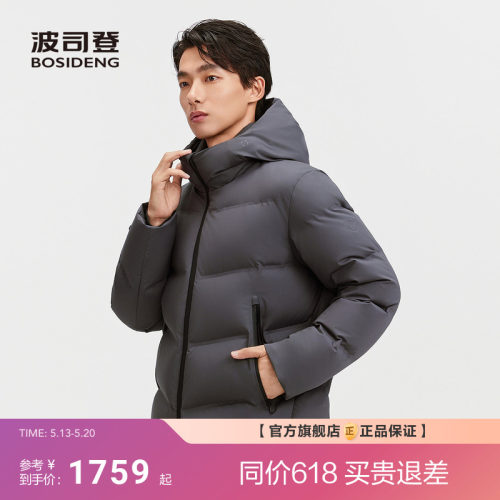 波司登新款品质通勤羽绒服