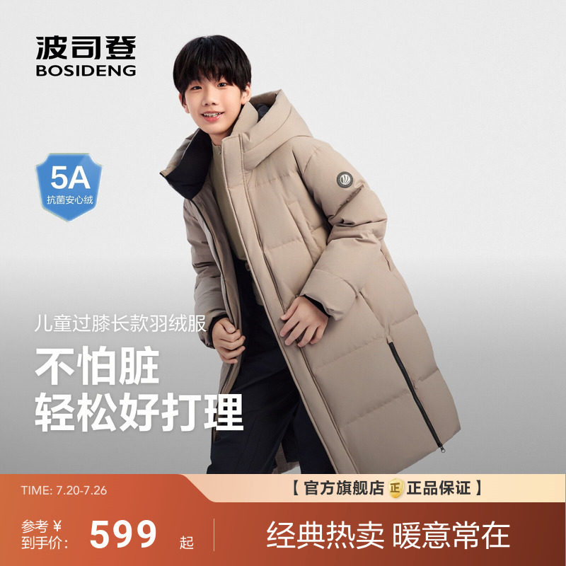 波司登新款长款儿童羽绒服男女童时尚运动连帽保暖运动外套
