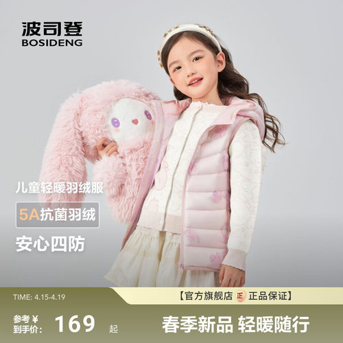 波司登新款马甲女童儿童三防羽绒服马甲男童背心校园叠穿