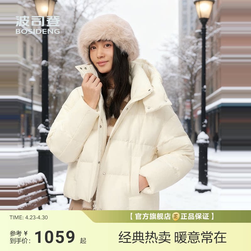 【政府补贴】波司登新款羽绒服女时尚休闲显瘦百搭面包服短款