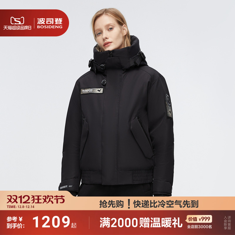 波司登极寒90鹅绒夹克羽绒服