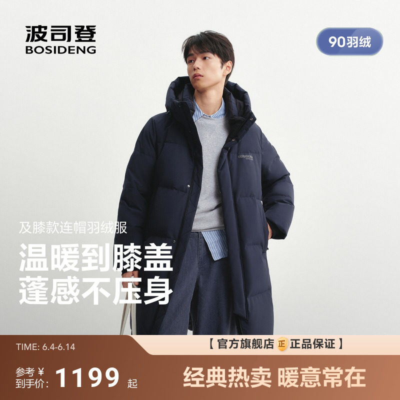 波司登2026新款羽绒服男女同款宽松中长款运动风保暖连帽面包服