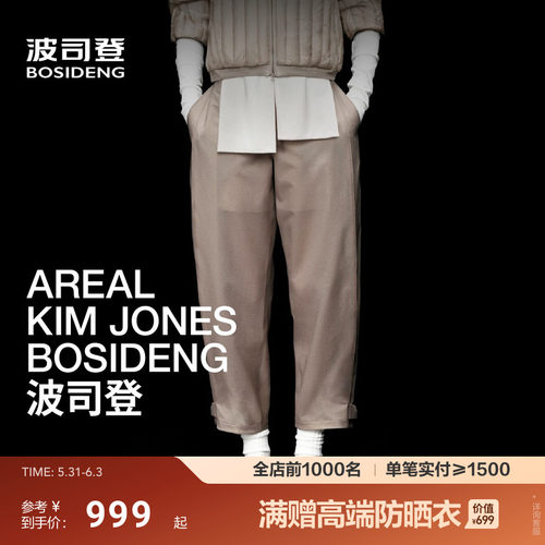 【高级产品线 AREAL】波司登2026夏季女士长裤肌理弯刀裤宽松通勤
