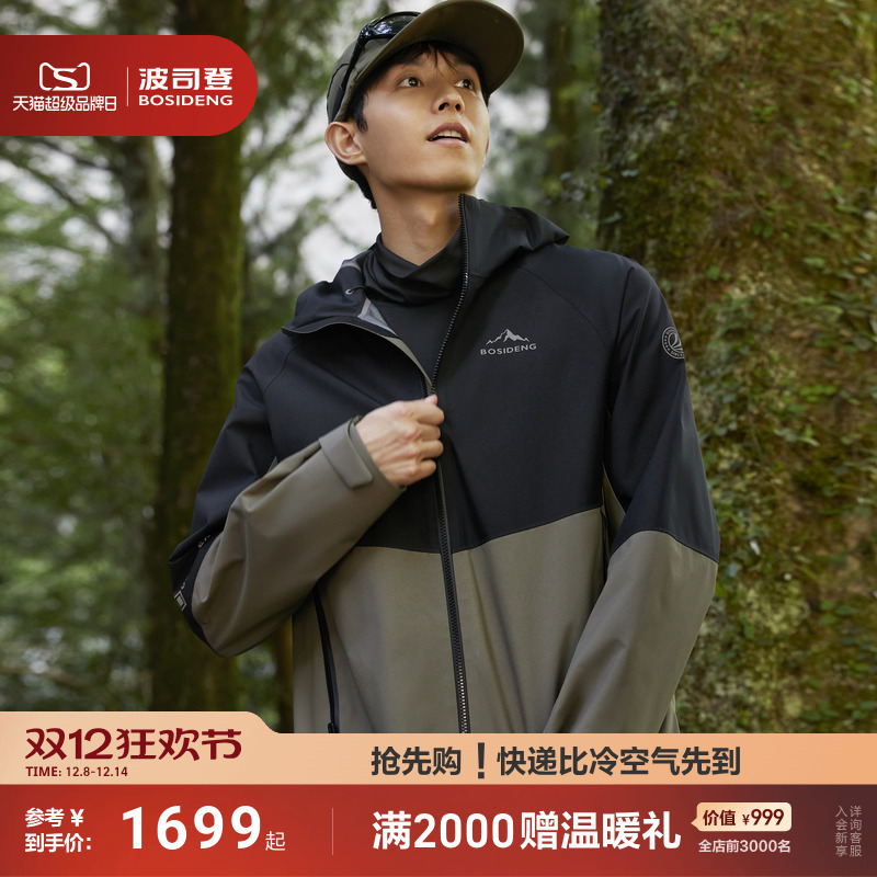 波司登防风防雨男女同款外套