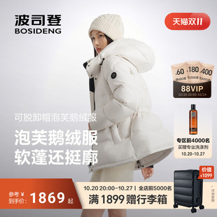[3116 4.0]波司登2026新款鹅绒羽绒服女款冬季短款泡芙收腰显瘦