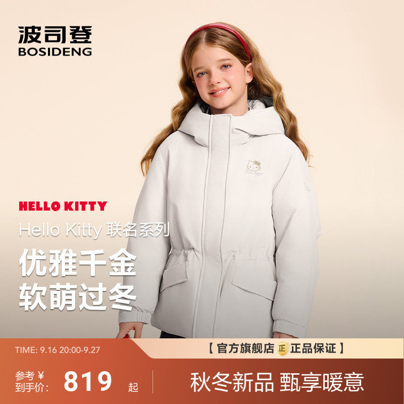 【Hello Kitty联名】波司登儿童羽绒服女童2026新款收腰连帽外套
