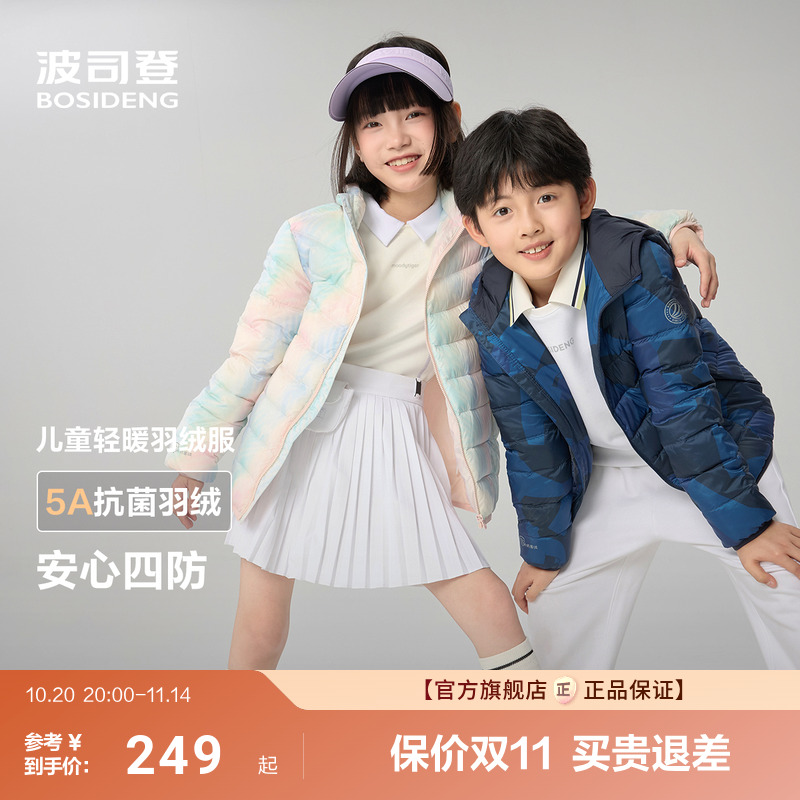 儿童羽绒服男女童中大童轻薄连帽