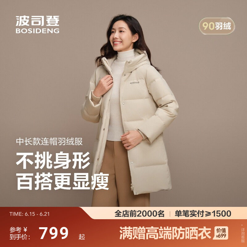 [经典爆款]波司登新款羽绒服女士中长款纯色连帽加厚保暖通勤