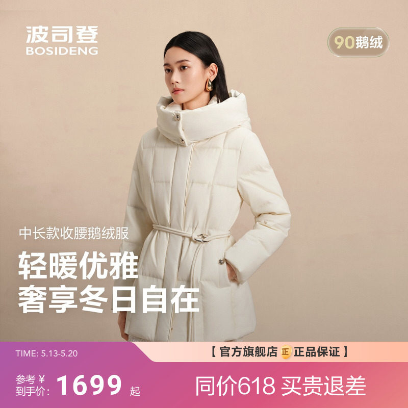 波司登新款羽绒服女长款高蓬鹅绒收腰显瘦气质保暖通勤腰带