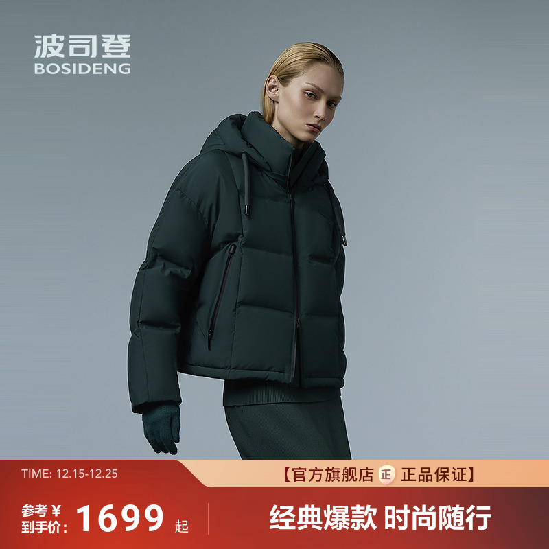 波司登2025新款羽绒服女短款时尚巴黎线级保暖防风防泼水哑光高