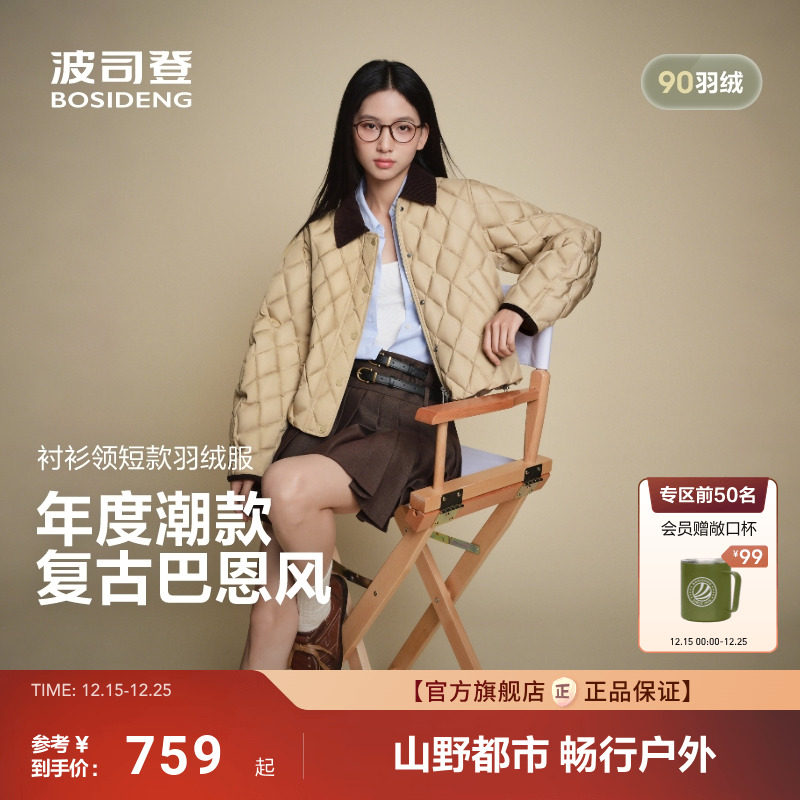 波司登新款女小个子款羽绒服夹克