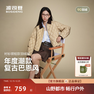 女短款 2025新款 复古轻薄羽绒服光泽小个子外套出游 波司登巴恩风