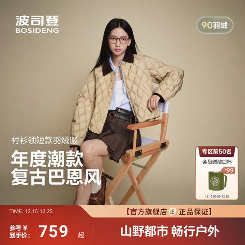 波司登新款女小个子款羽绒服夹克