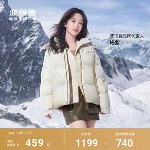 新款 短款 楊紫同款 保暖加厚羽絨服女士時尚 情侶外套 波司登冬季