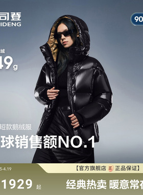 泡芙PUFF波司登90鹅绒700+高蓬高充绒新款羽绒服女短款科技蓄热