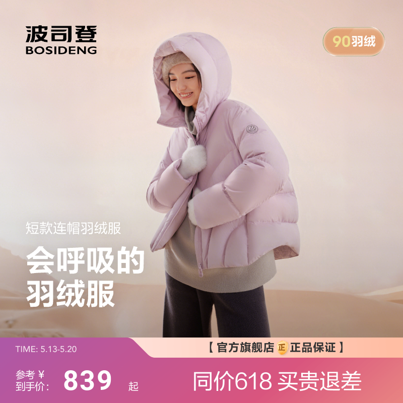 [氧气系列]波司登新款羽绒服女连帽短款时尚潮流运动保暖廓形