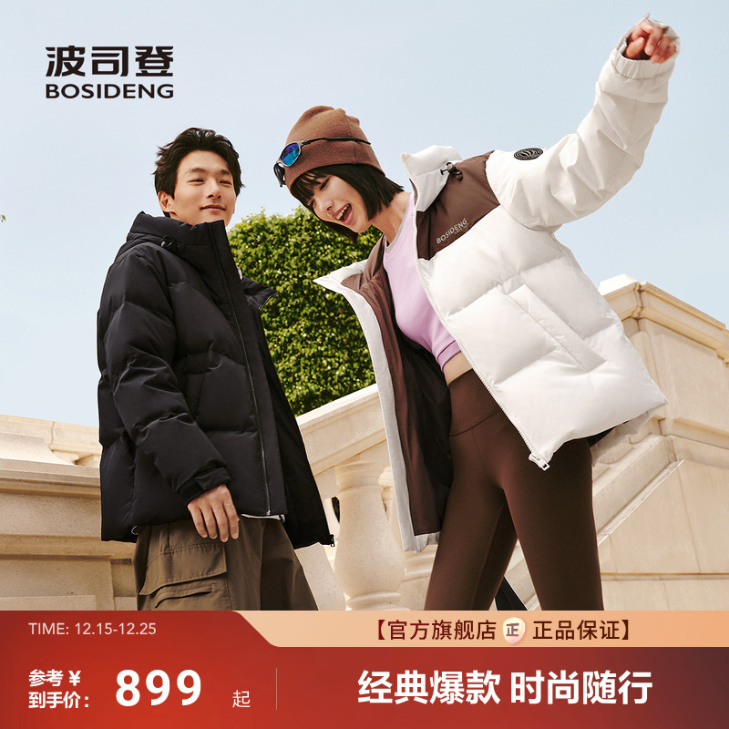 波司登2025冬季新款经典运动羽绒服男女同款宽松面包服百搭加厚