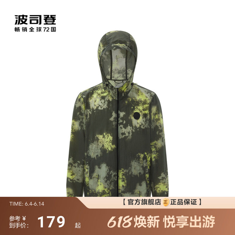 波司登户外遮阳防紫外线UPF100+冰丝凉感透气防泼水防晒衣男休闲