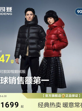 [于适同款]新年红色波司登泡芙700+鹅绒服女冬科技蓄热保暖短款