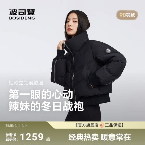 波司登新款黑金系列羽绒服