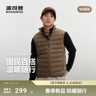 立领轻薄羽绒马甲内搭立领 三防男短款 排骨羽绒服 波司登26秋新款