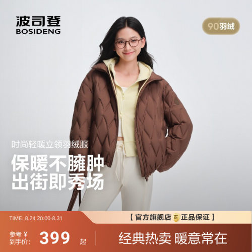 波司登新款轻薄马卡龙压胶羽绒服女宽松立领短款保暖不跑绒