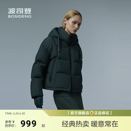 波司登新款羽绒服女短款时尚巴黎线级保暖防风防泼水哑光高