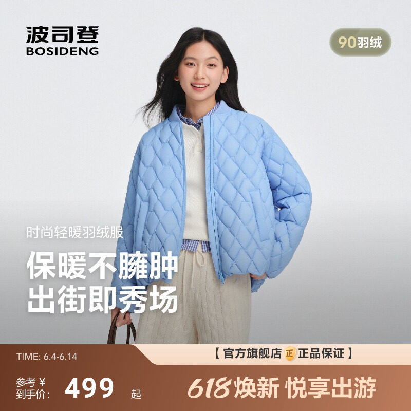 波司登秋新款轻薄羽绒服女时尚棒球领运动风小廓形保暖短款外套