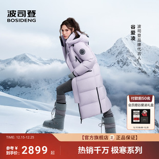 羽绒服女过膝长款 25冬新款 北方波司登极寒90鹅绒户外工装 明星同款