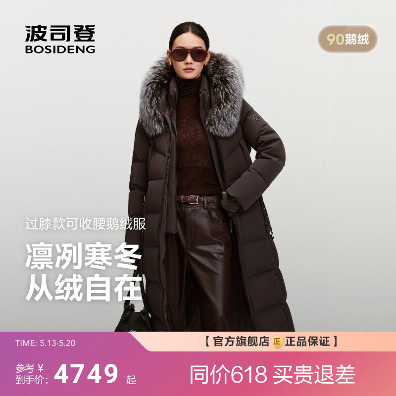 波司登新款羽绒服女高端商务90鹅绒大毛领中长款保暖加厚修身