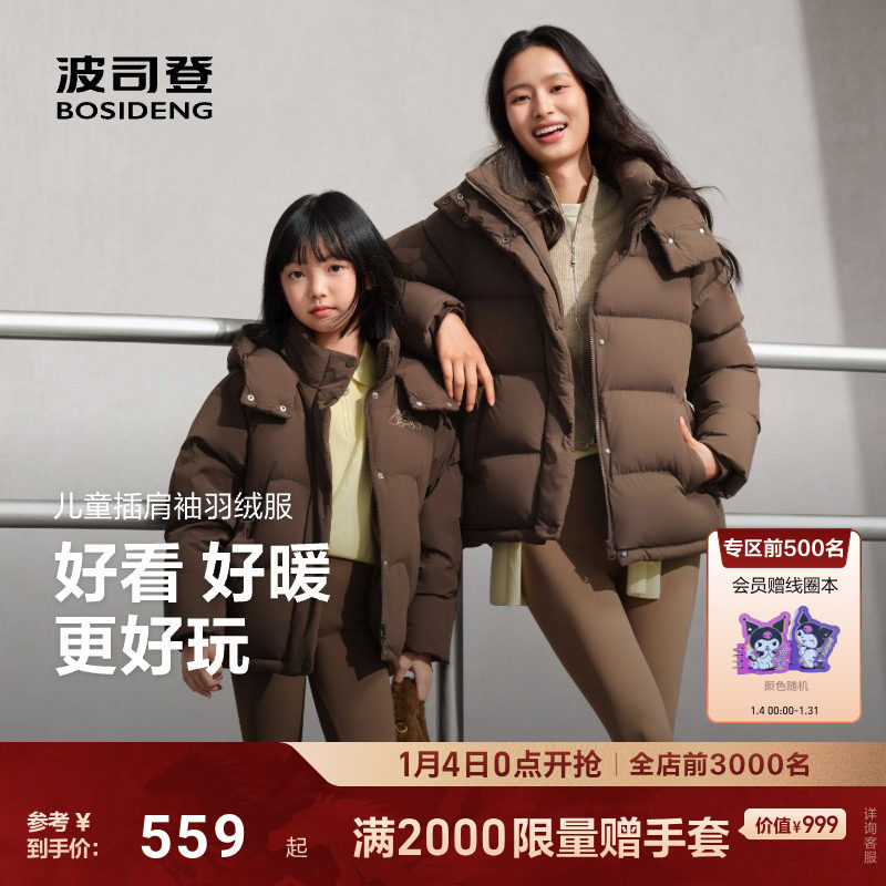 波司登儿童羽绒服短款连帽女宝25冬季新款保暖加厚5A抗菌,童装/婴儿装/亲子装,羽绒服,淘宝优惠券,粉丝福利购,淘宝优惠卷