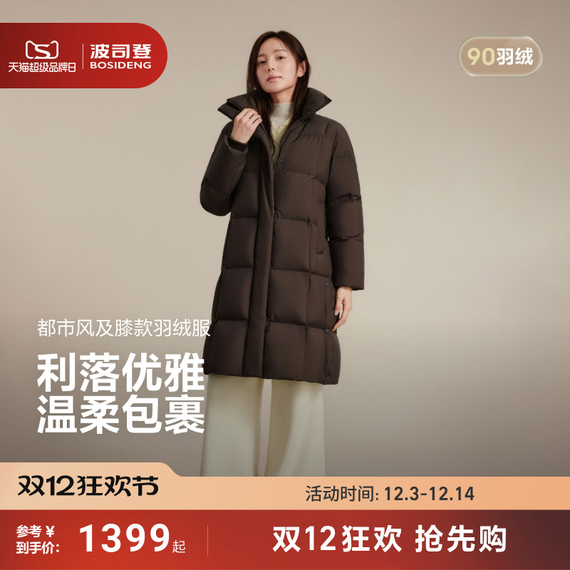 波司登新款经典休闲羽绒服外套女
