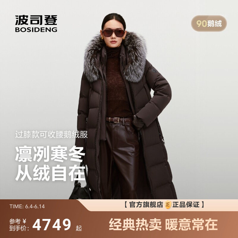 波司登新款羽绒服女高端商务90鹅绒大毛领中长款保暖加厚修身