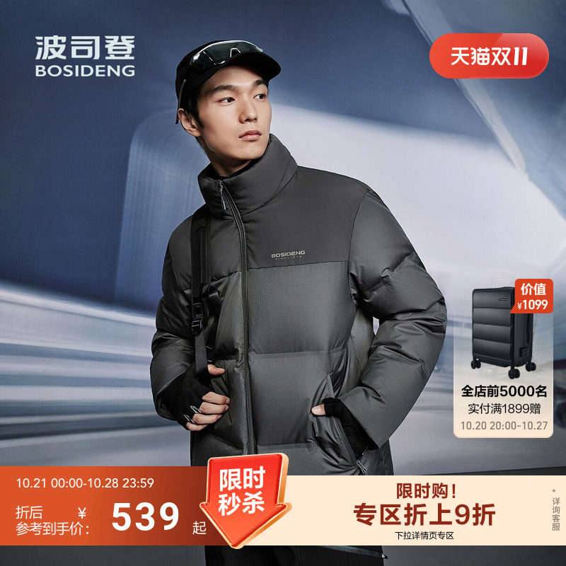 波司登轻量羽绒服男立领加厚休闲