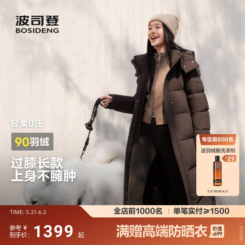 波司登新款舒适羽绒服女冬季长款