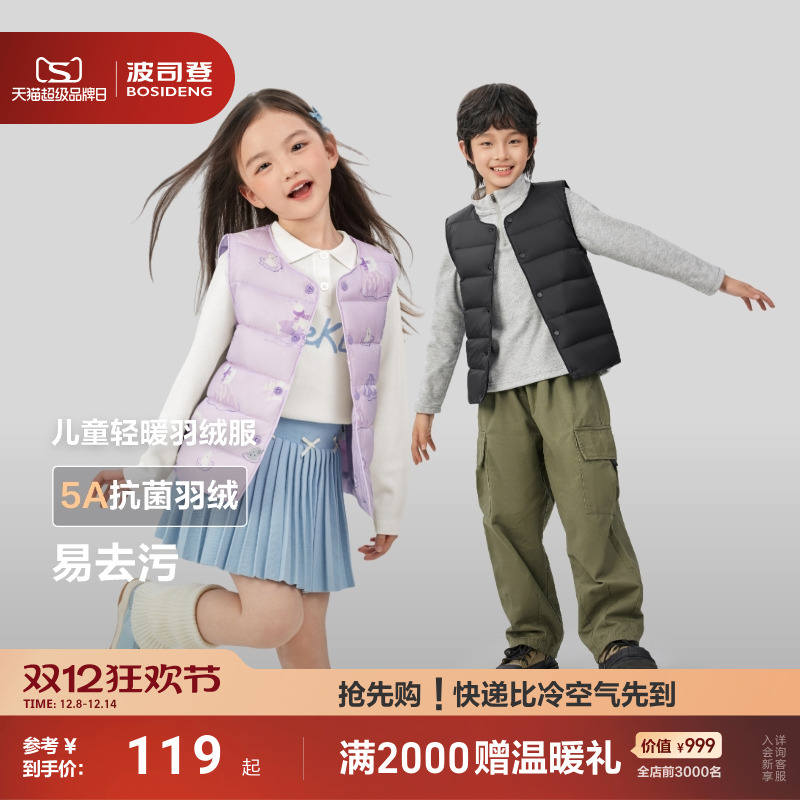 波司登2025新款儿童羽绒马甲