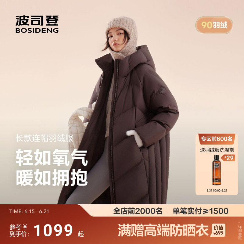 [氧气系列]波司登新款羽绒服女时尚休闲百搭轻盈长款90绒宽松