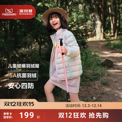 儿童羽绒服男女童立领轻暖羽绒服