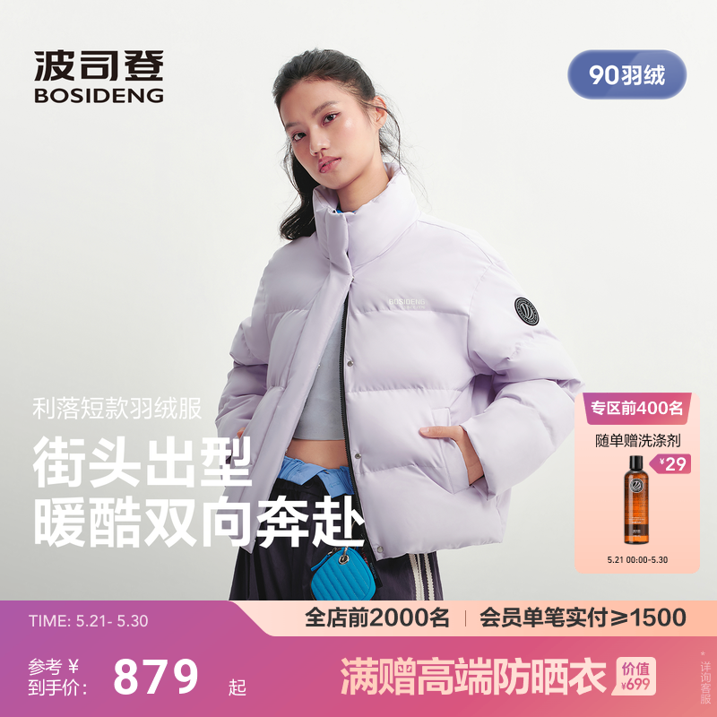 波司登2026新款羽绒服女士短款立领时尚运动加厚保暖外套面包服