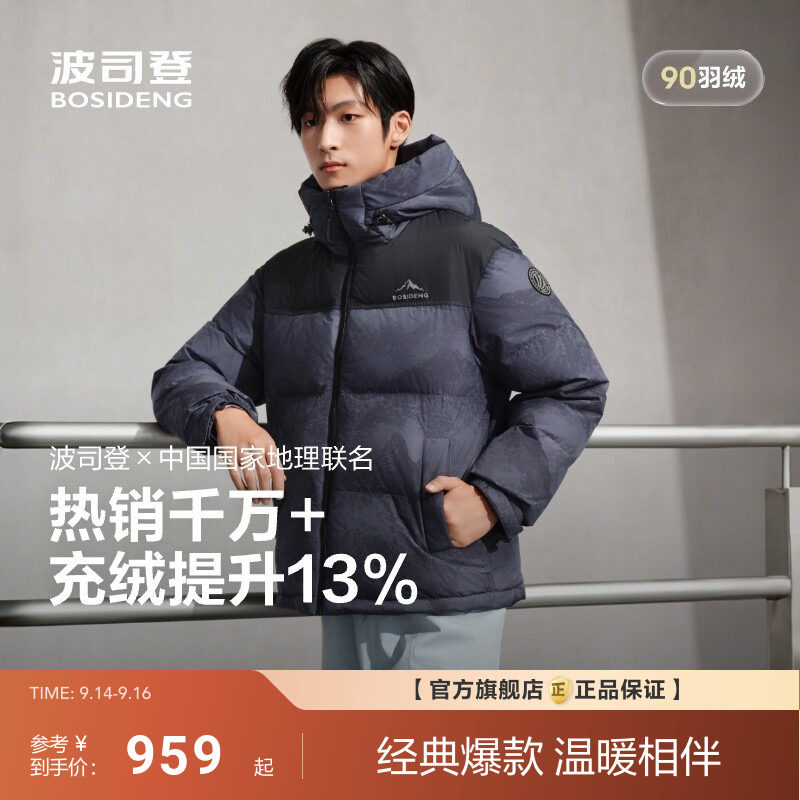 波司登2025新款羽绒服连帽百搭图片