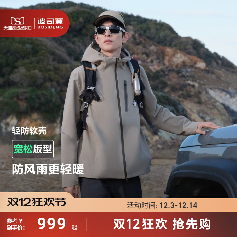 旅游登山夹克软壳外套